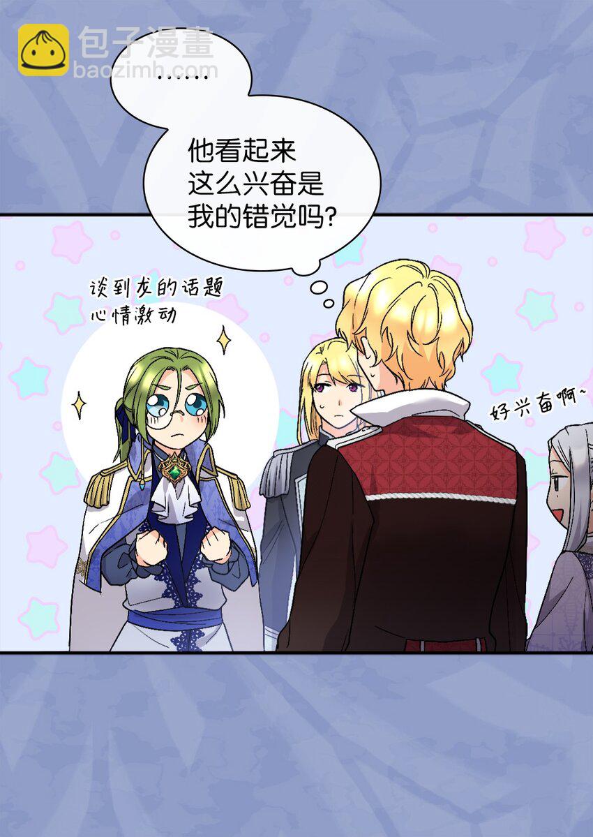 128 直面自己内心(1/2)-第124话