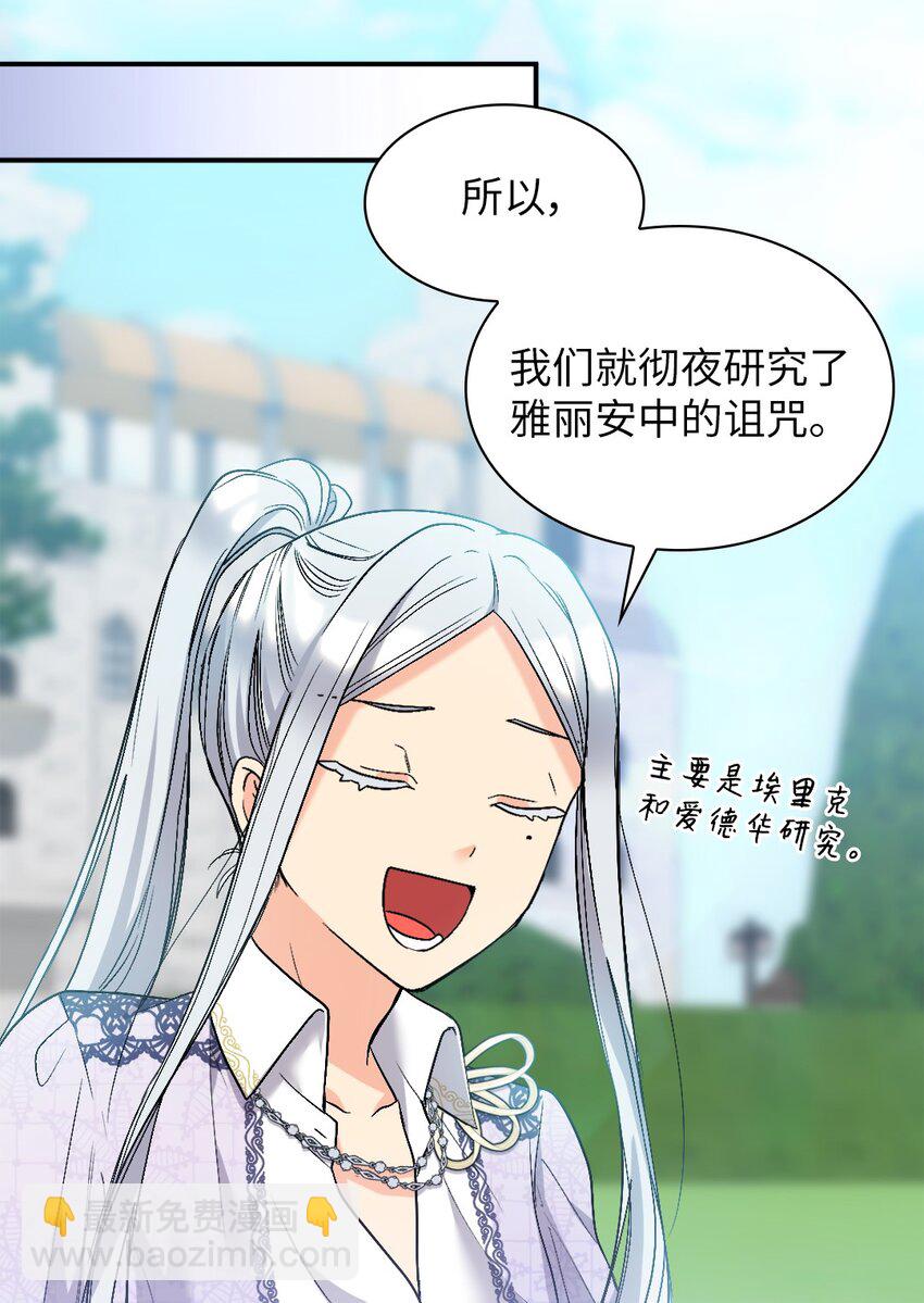 128 直面自己内心(1/2)-第124话