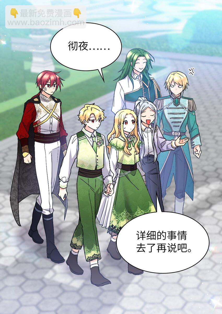 128 直面自己内心(1/2)-第124话