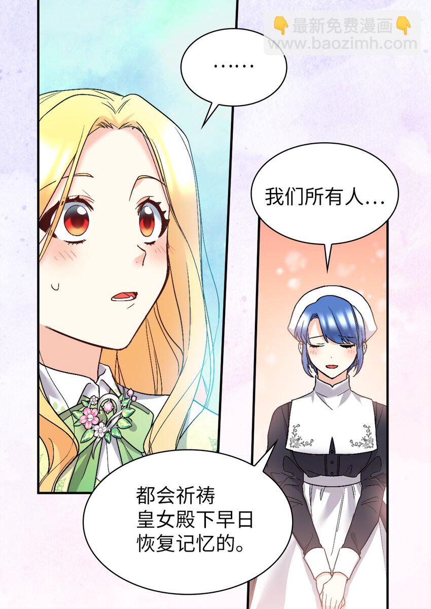 128 直面自己内心(1/2)-第124话