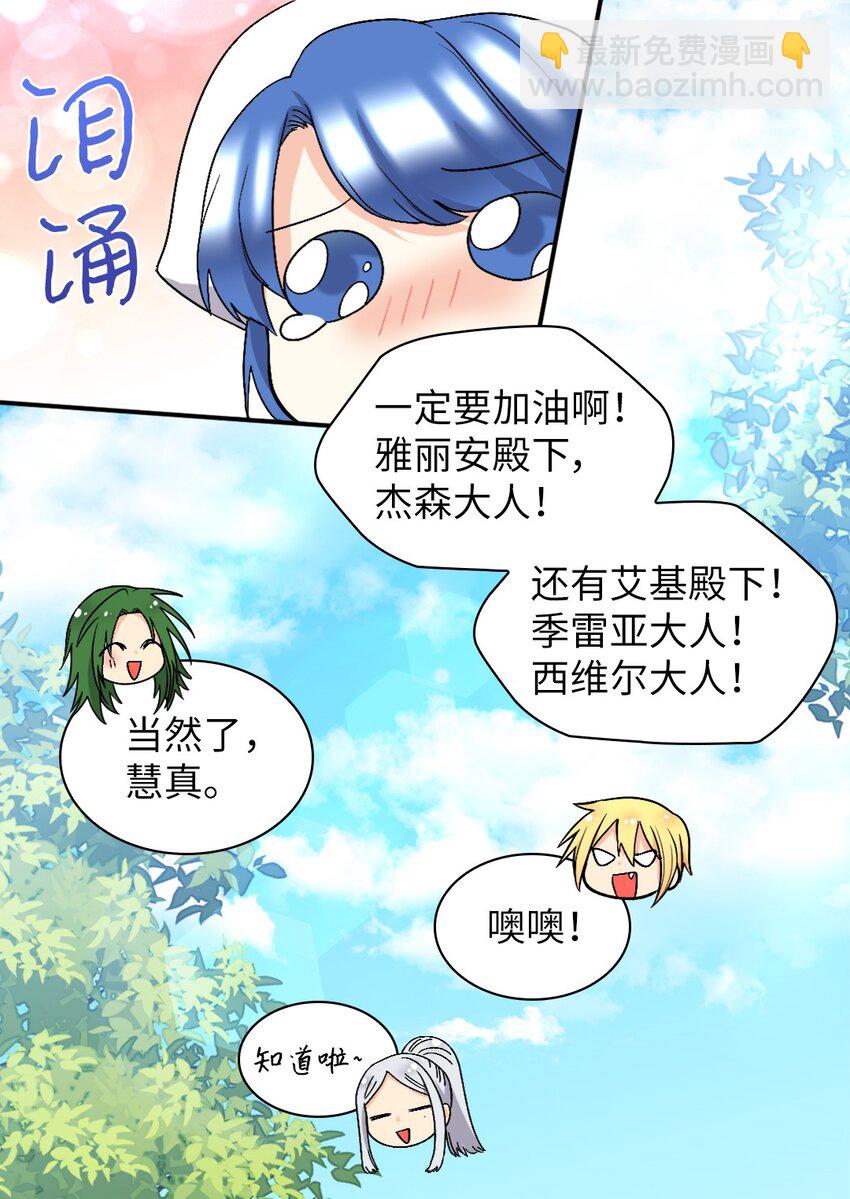 128 直面自己内心(1/2)-第124话