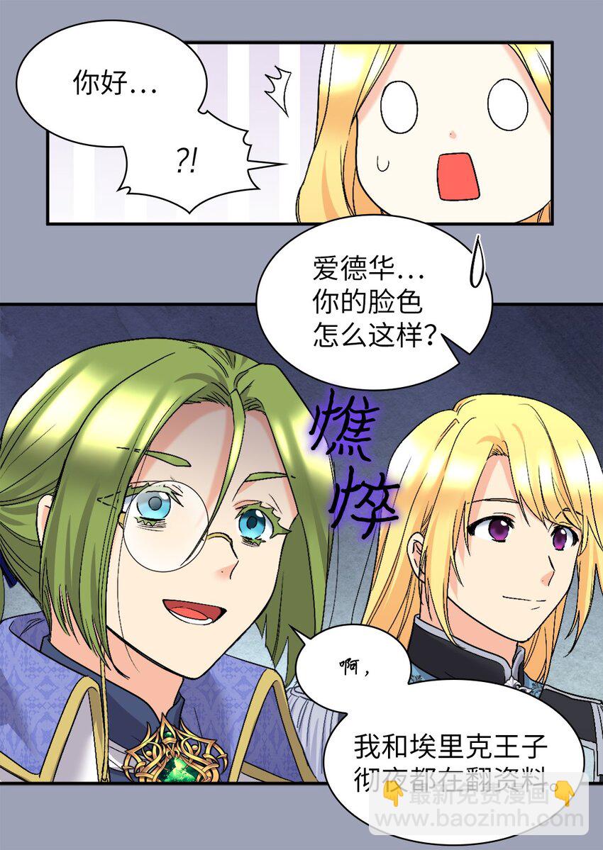 128 直面自己内心(1/2)-第124话