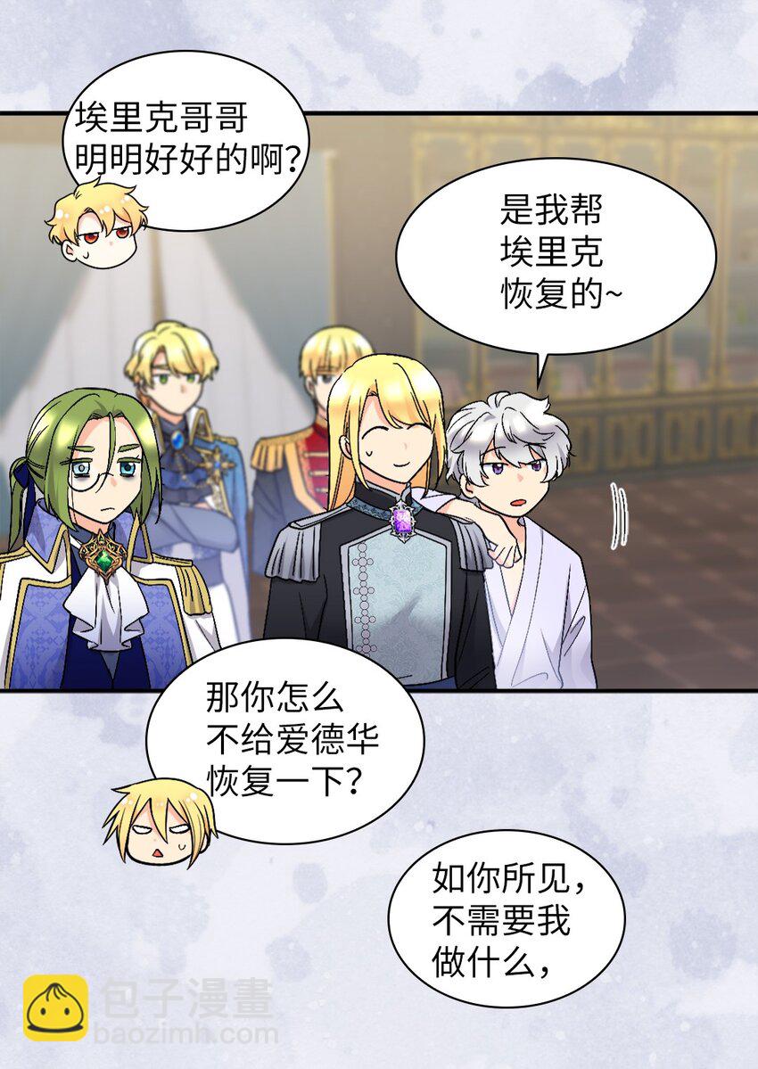 128 直面自己内心(1/2)-第124话