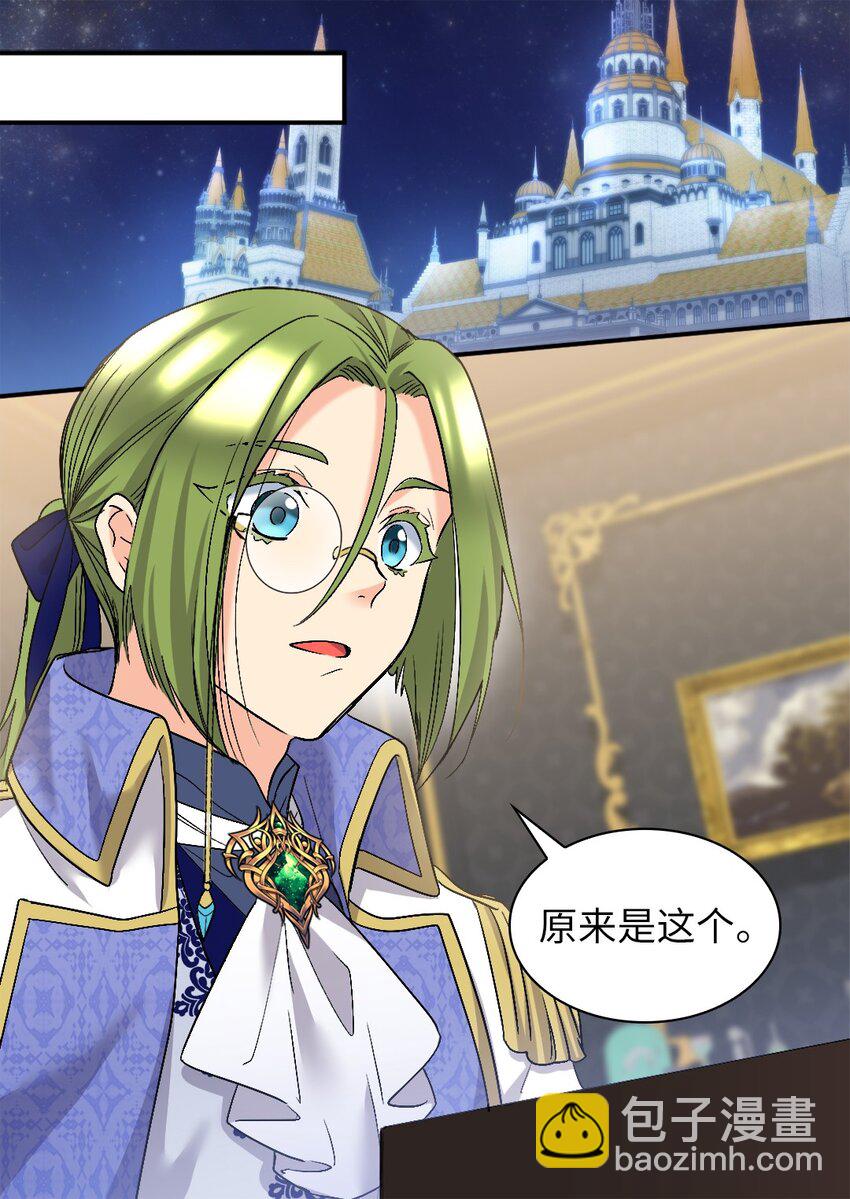 128 直面自己内心(1/2)-第124话