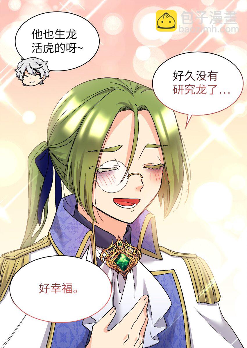 128 直面自己内心(1/2)-第124话