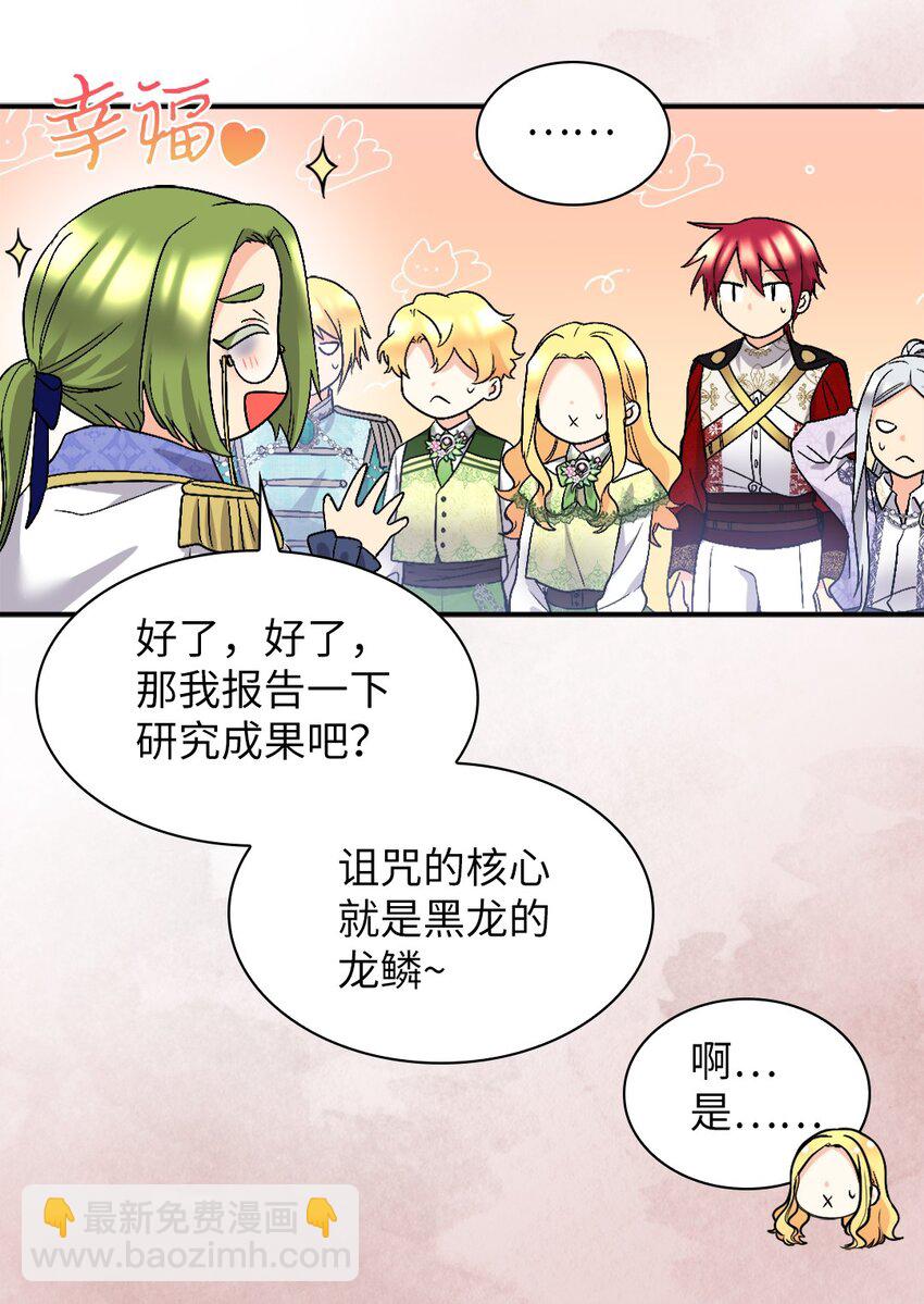 128 直面自己内心(1/2)-第124话