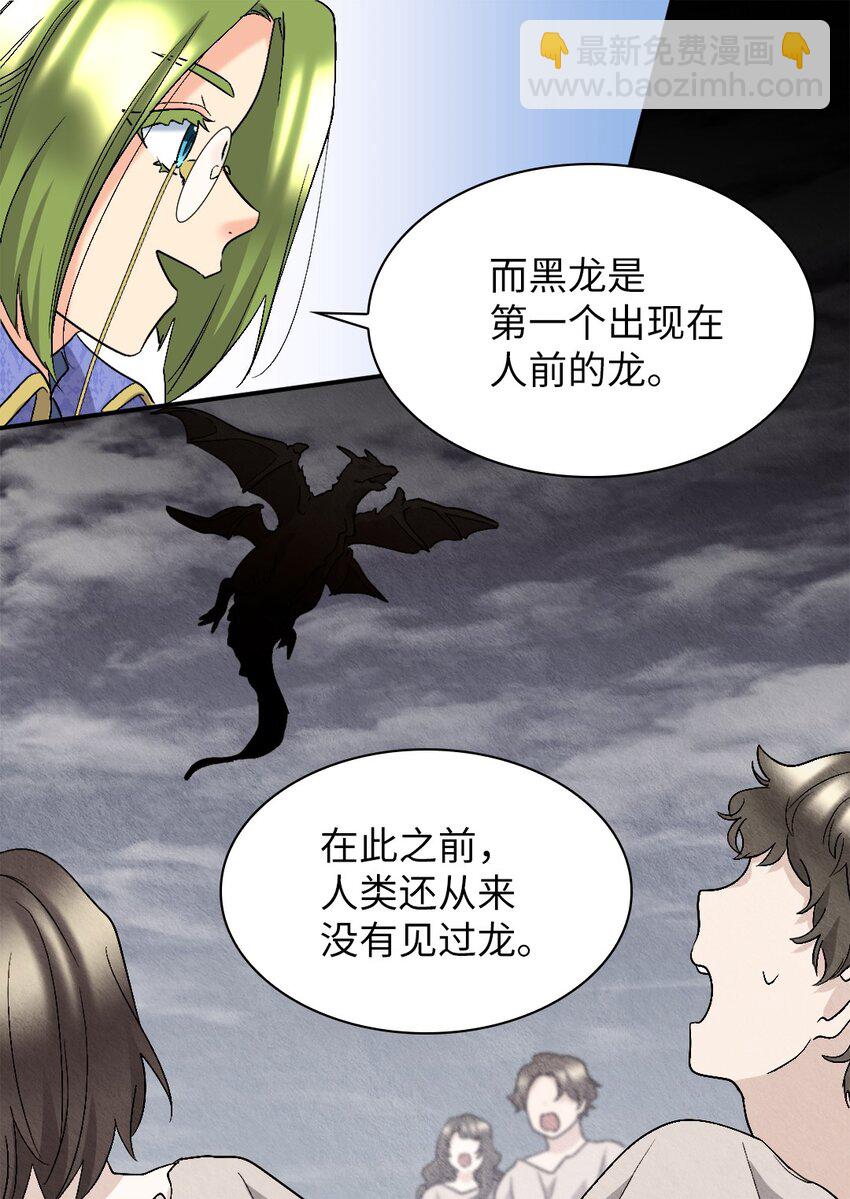 128 直面自己内心(1/2)-第124话