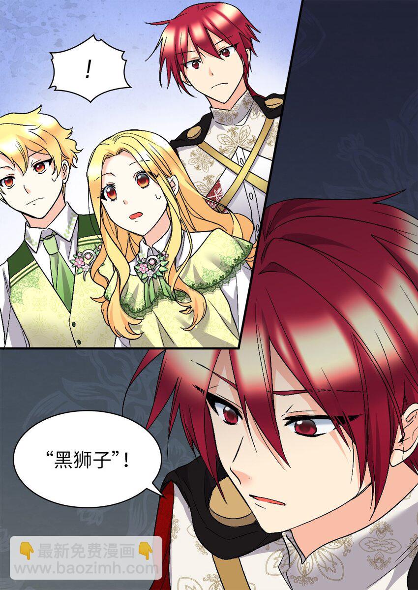 128 直面自己内心(1/2)-第124话