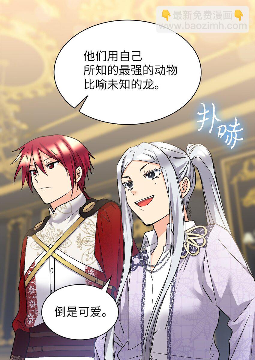 128 直面自己内心(1/2)-第124话