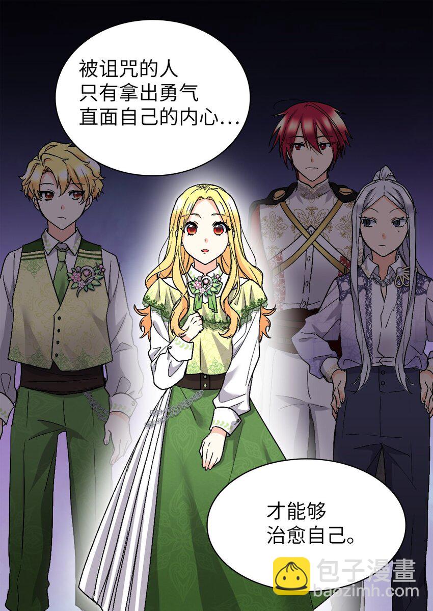 128 直面自己内心(1/2)-第124话