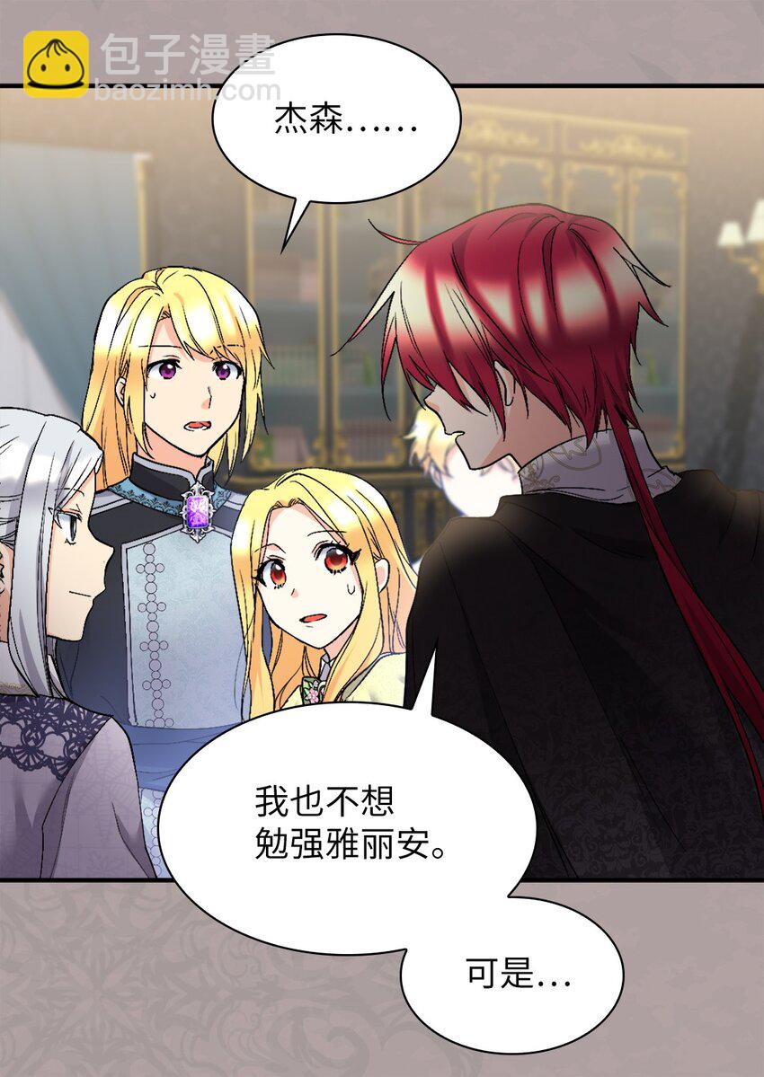 128 直面自己内心(1/2)-第124话