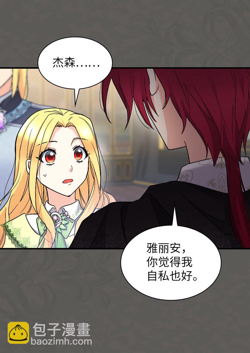 128 直面自己内心(1/2)-第124话