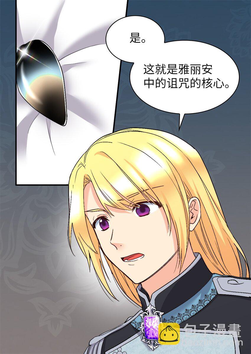 128 直面自己内心(1/2)-第124话