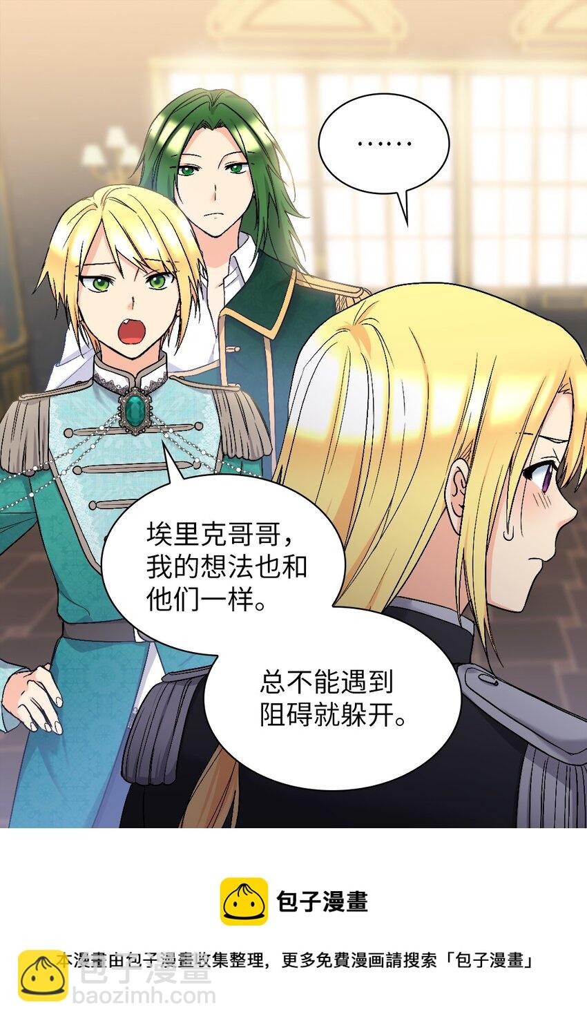 128 直面自己内心(1/2)-第124话