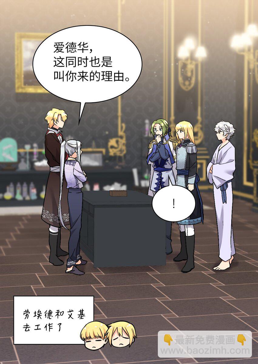 128 直面自己内心(1/2)-第124话