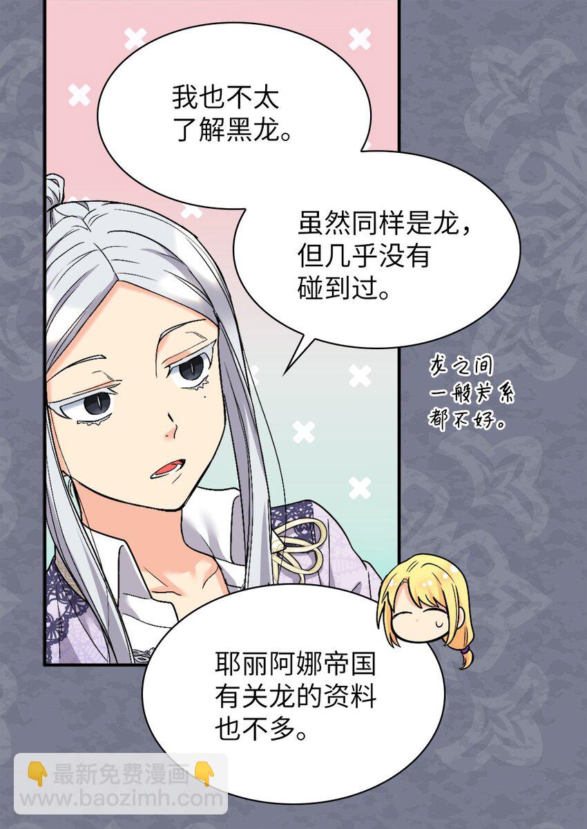 128 直面自己内心(1/2)-第124话