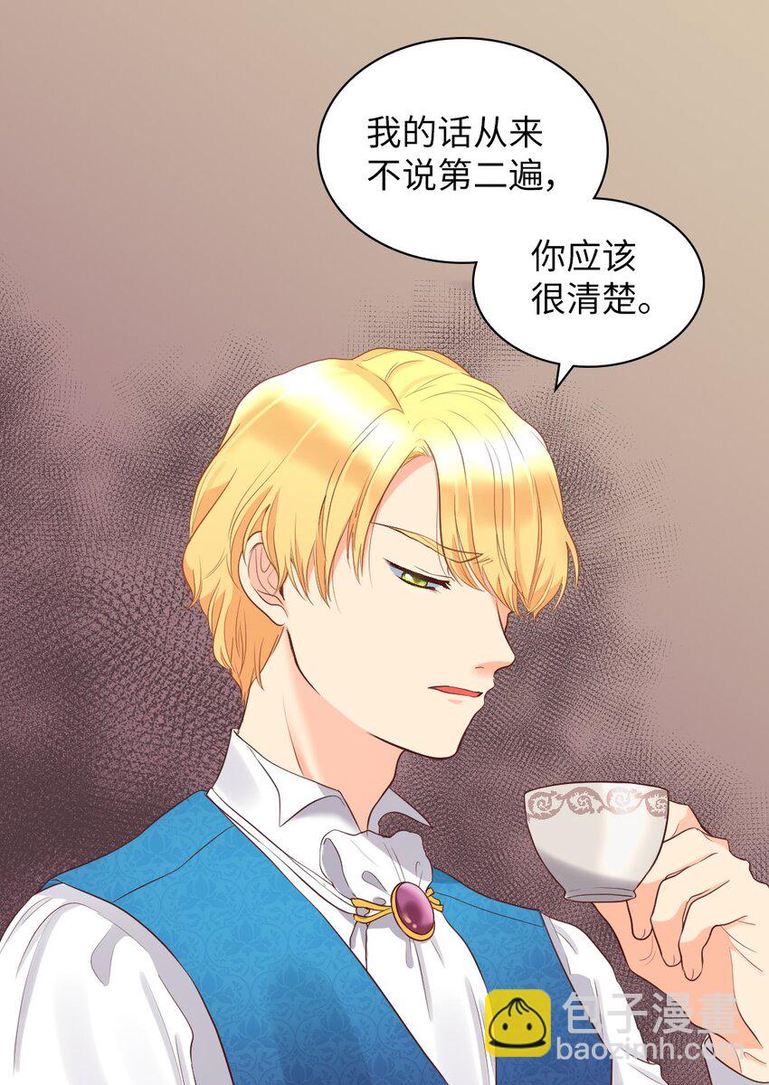 014 皇帝的狂犬-第14话