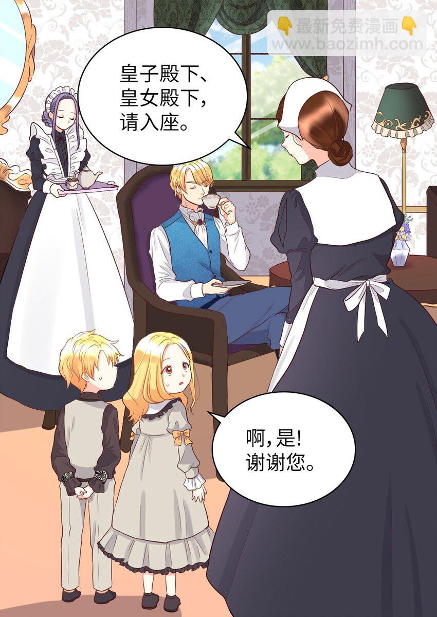 014 皇帝的狂犬-第14话