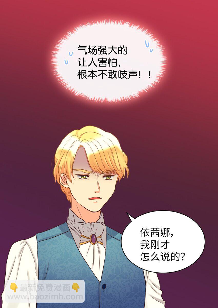 014 皇帝的狂犬-第14话