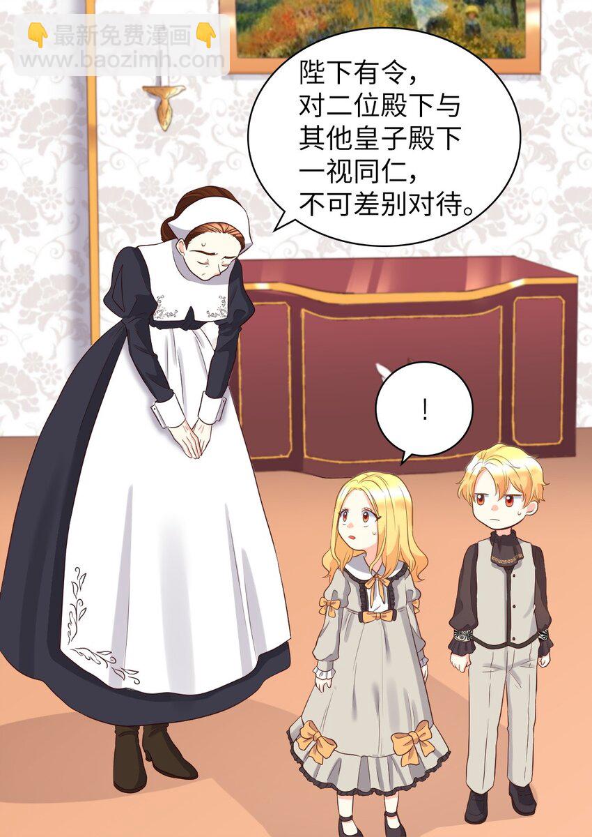 014 皇帝的狂犬-第14话