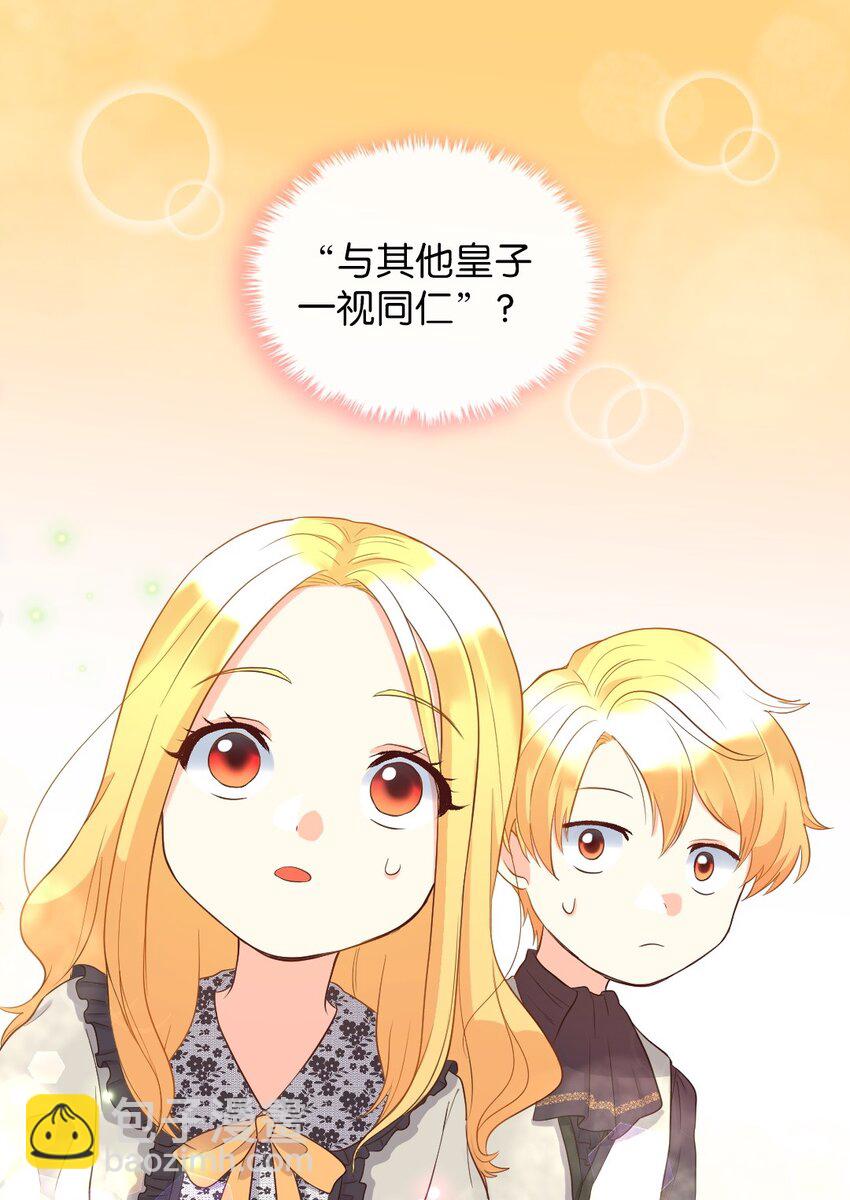 014 皇帝的狂犬-第14话