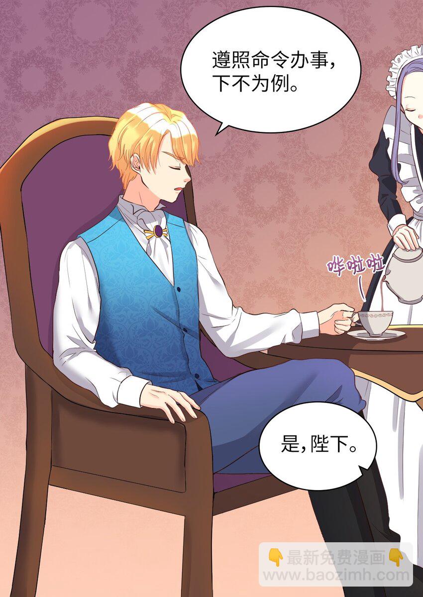 014 皇帝的狂犬-第14话