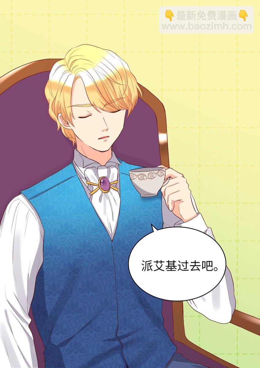 014 皇帝的狂犬-第14话