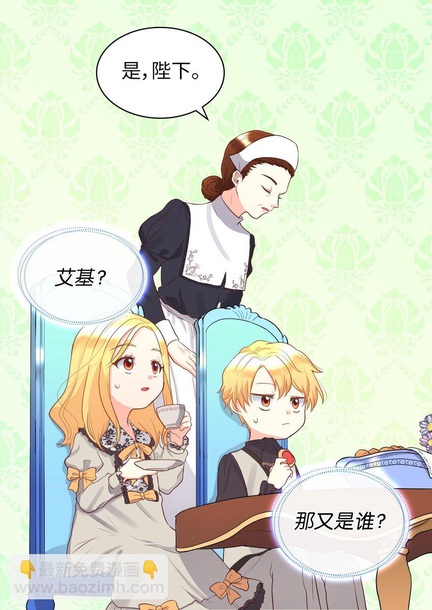 014 皇帝的狂犬-第14话