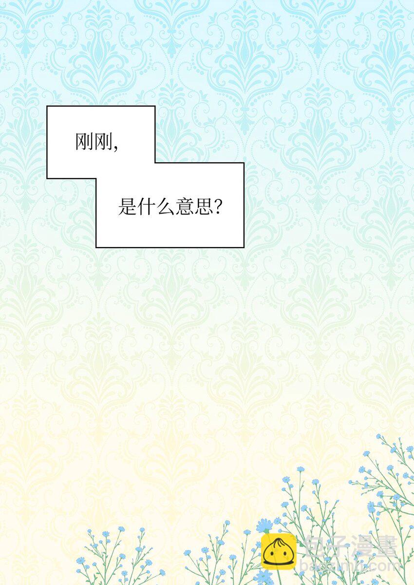 014 皇帝的狂犬-第14话