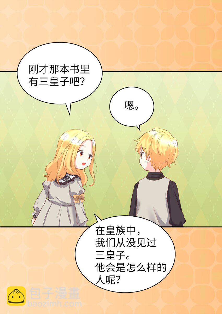 014 皇帝的狂犬-第14话