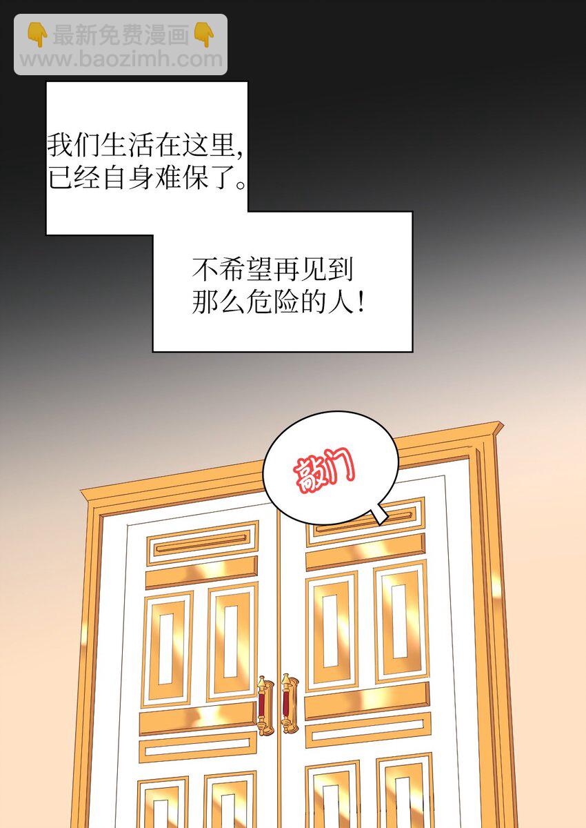 014 皇帝的狂犬-第14话