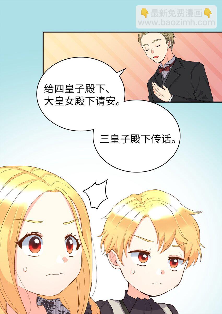 014 皇帝的狂犬-第14话