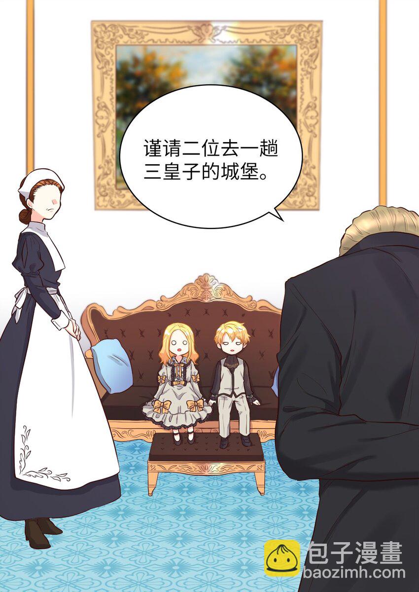 014 皇帝的狂犬-第14话