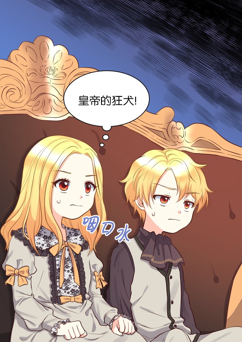 014 皇帝的狂犬-第14话