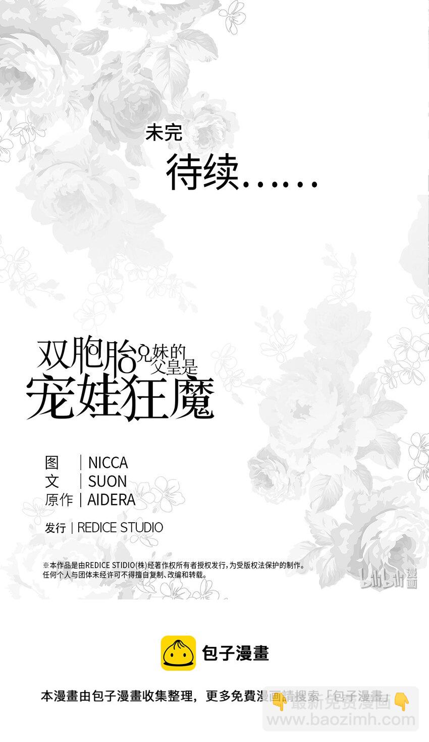 014 皇帝的狂犬-第14话