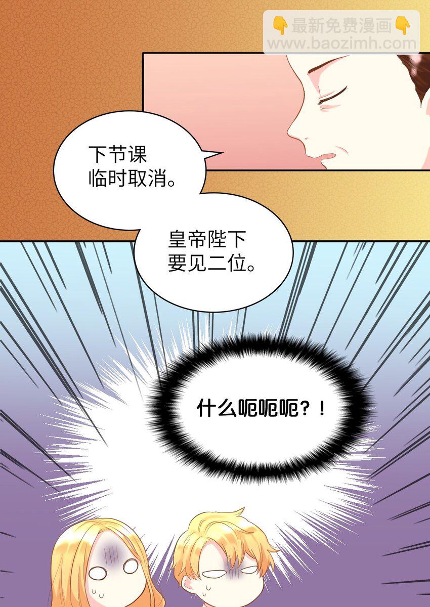 014 皇帝的狂犬-第14话