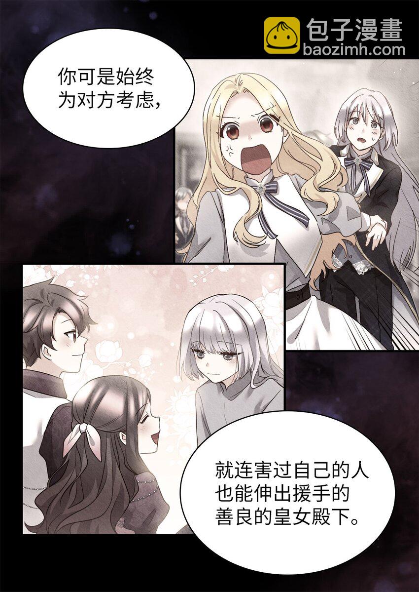 130 别再装善良了(1/2)-第126话