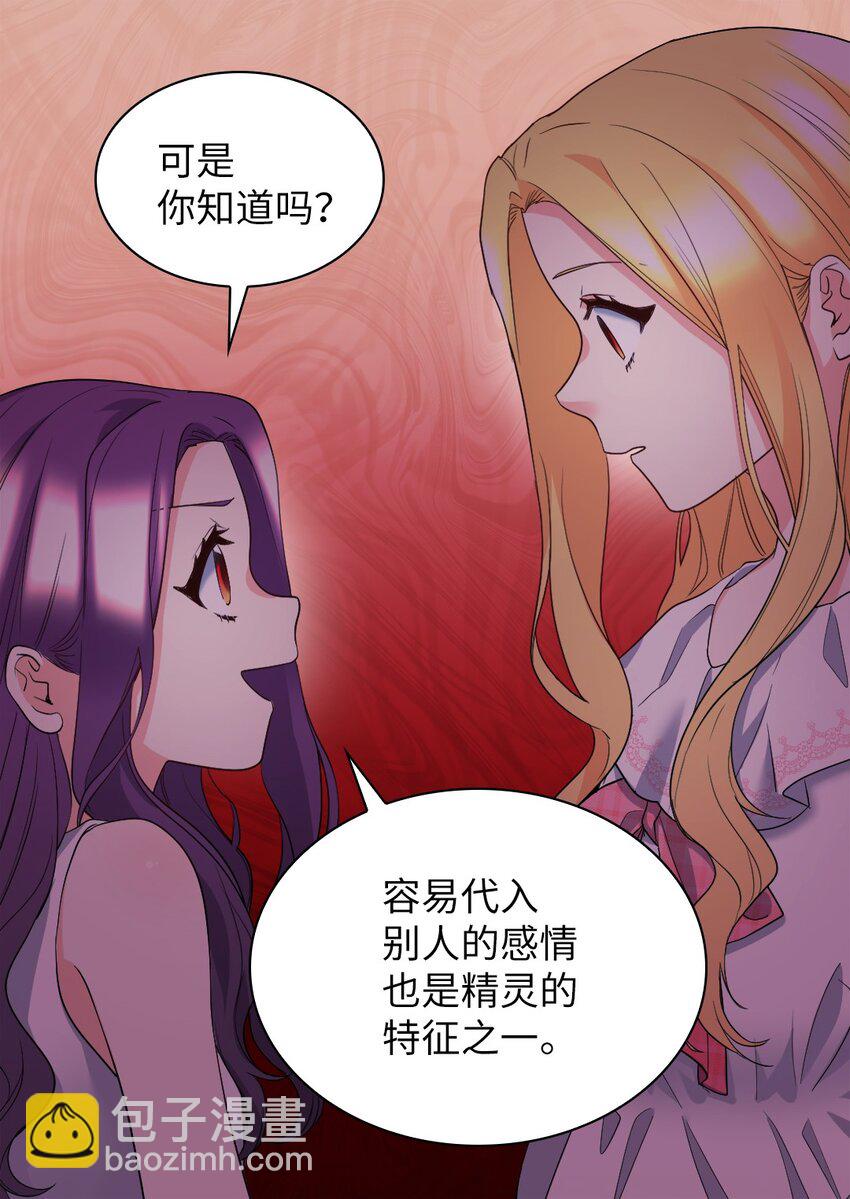 130 别再装善良了(1/2)-第126话