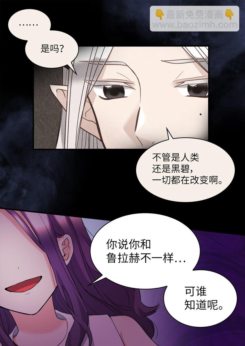 130 别再装善良了(1/2)-第126话