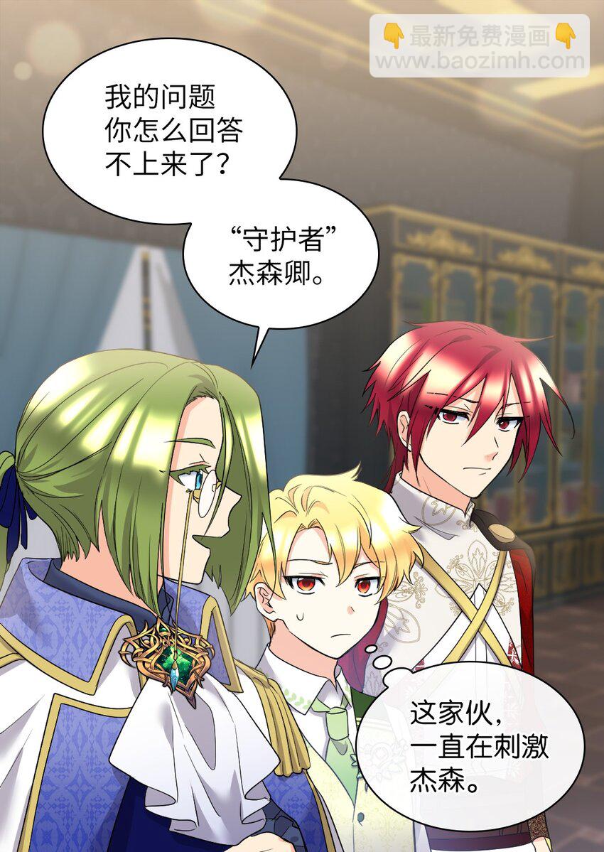 130 别再装善良了(1/2)-第126话