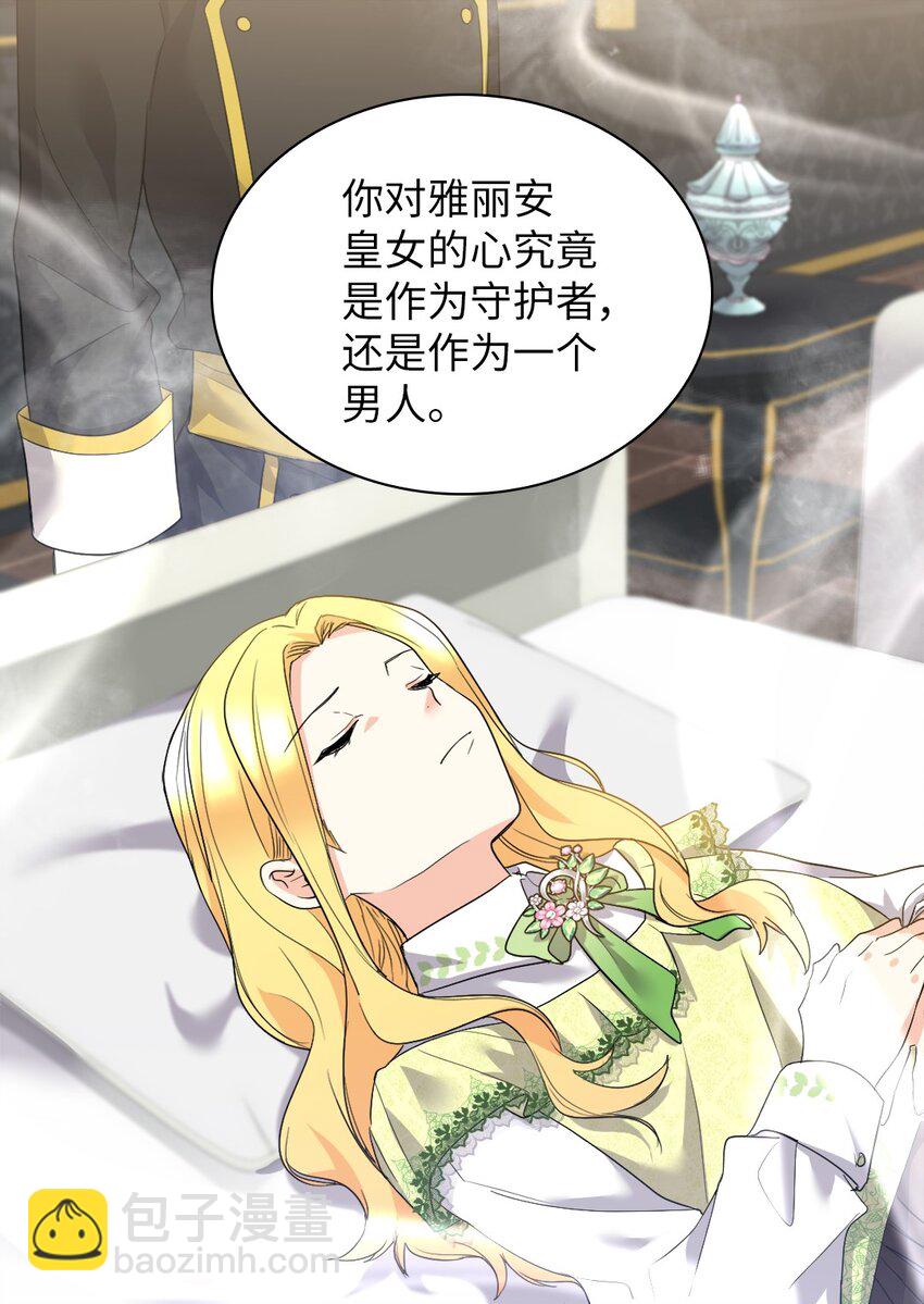 130 别再装善良了(1/2)-第126话