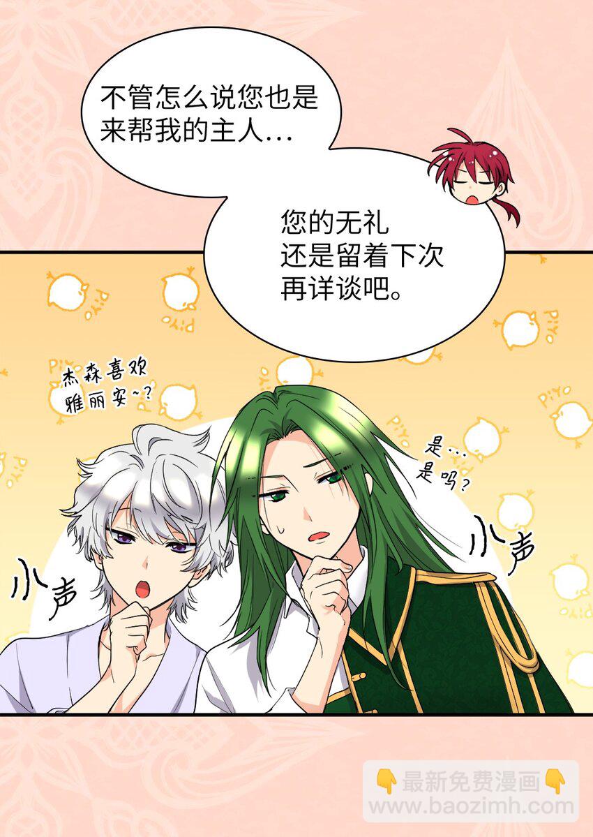 130 别再装善良了(1/2)-第126话