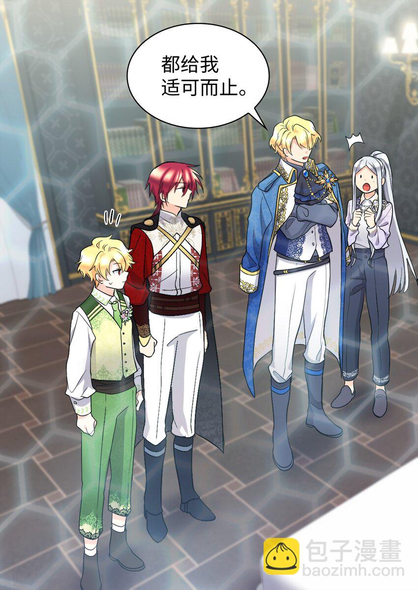 130 别再装善良了(1/2)-第126话