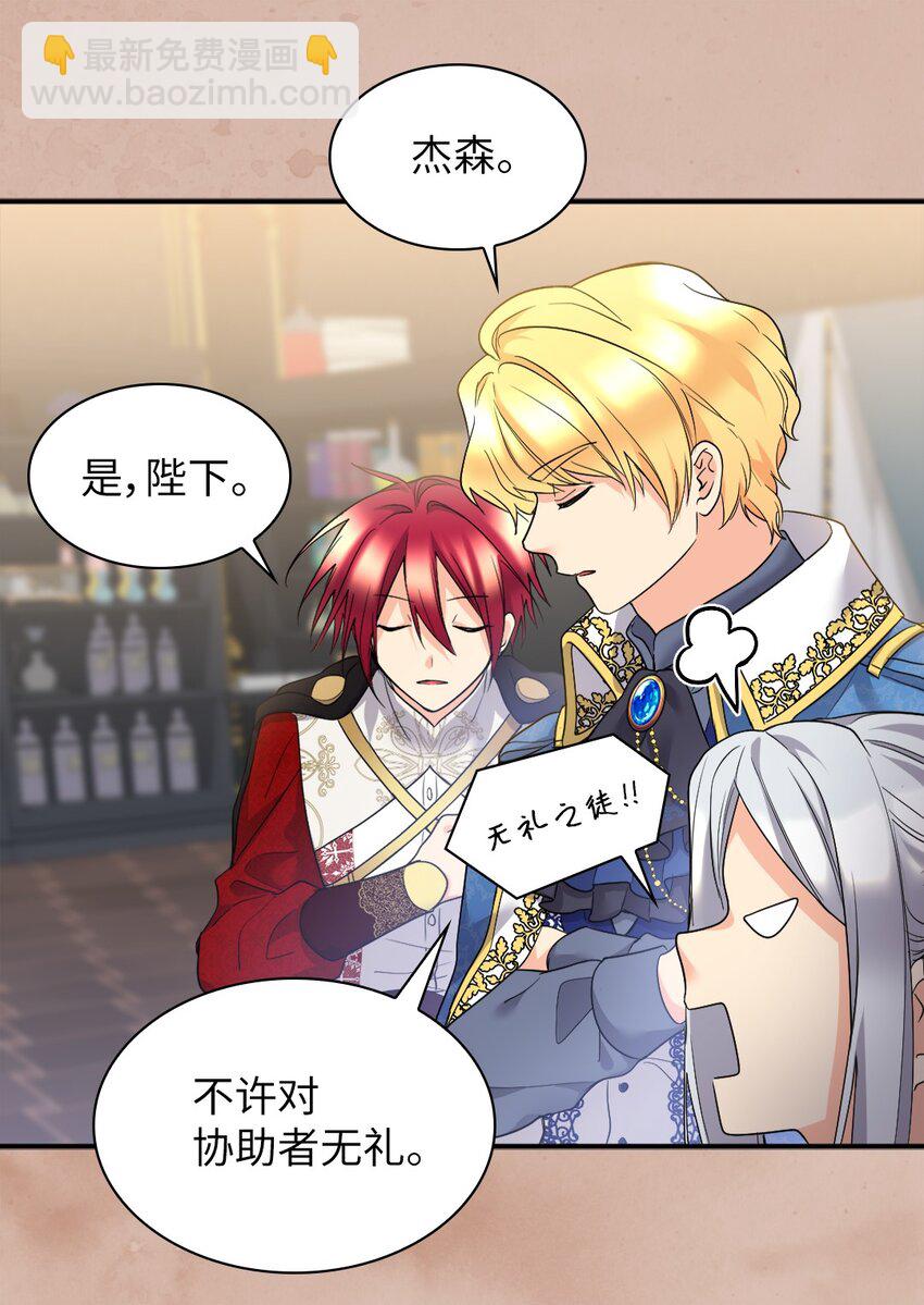 130 别再装善良了(1/2)-第126话