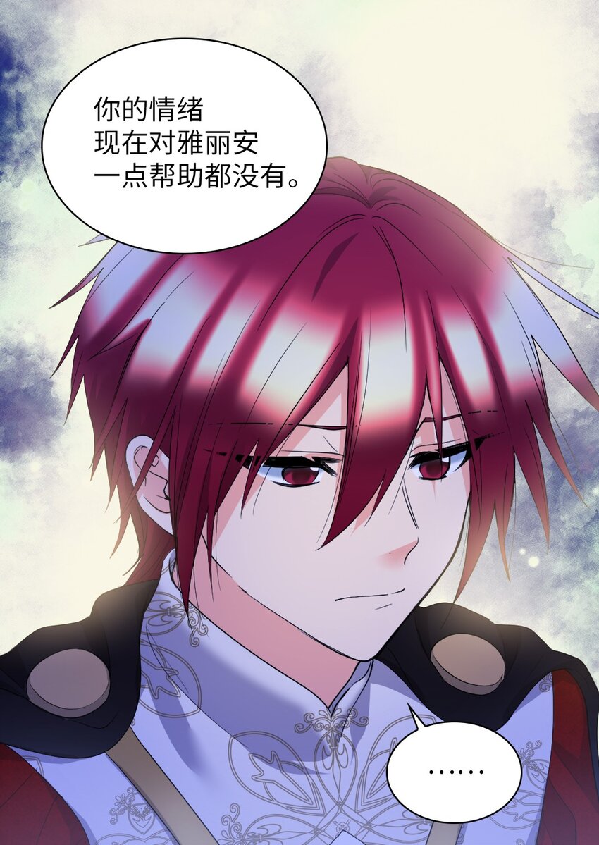 130 别再装善良了(1/2)-第126话