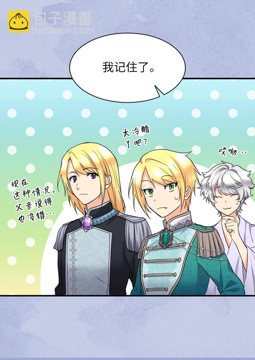 130 别再装善良了(1/2)-第126话