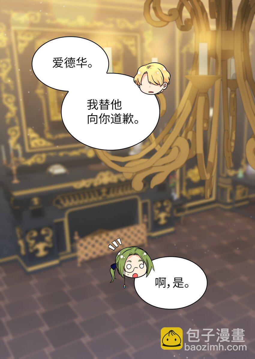 130 别再装善良了(1/2)-第126话