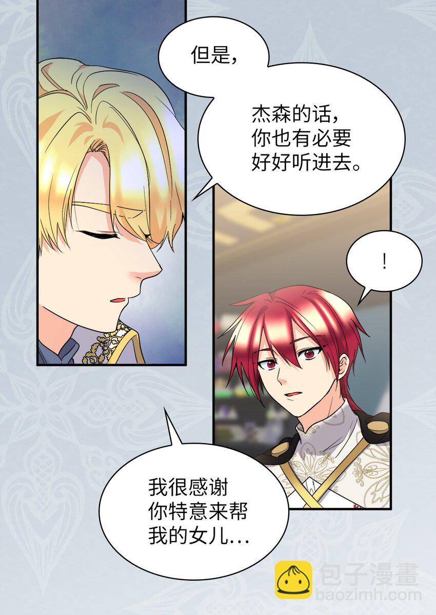 130 别再装善良了(1/2)-第126话