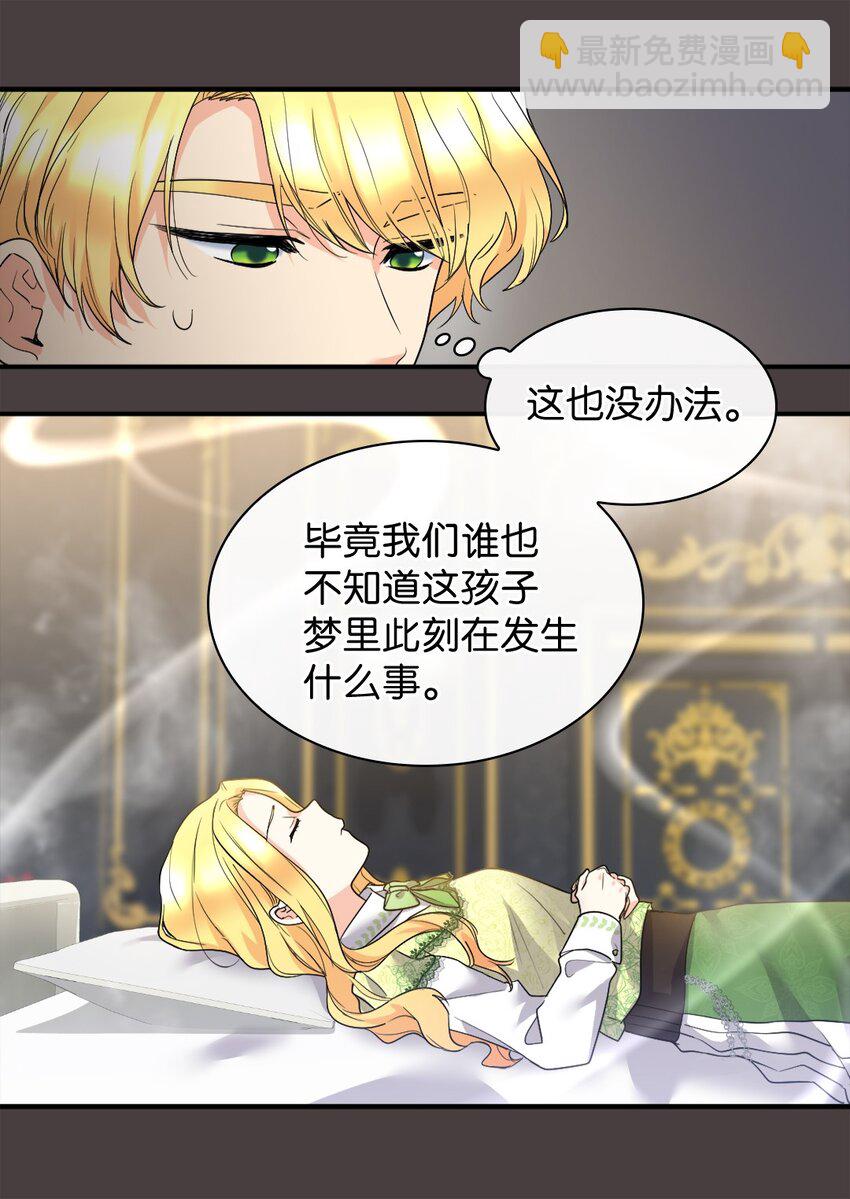 130 别再装善良了(1/2)-第126话