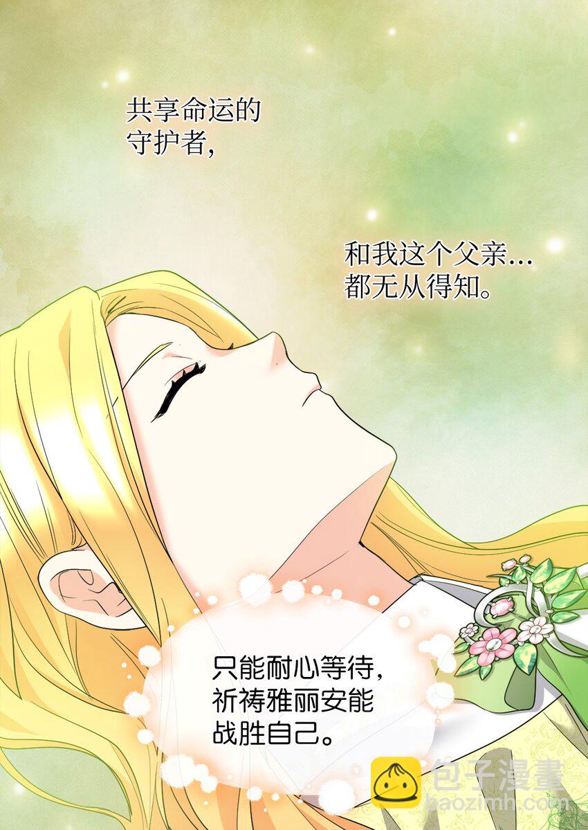 130 别再装善良了(1/2)-第126话